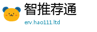 新澳门天天免费精准大全谜语且2025新奥天天开好彩新奥彩免费版